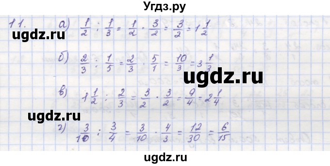 ГДЗ (Решебник) по математике 5 класс (дидактические материалы ) Кузнецова Л.В. / обучающие работы / О-39 номер / 11