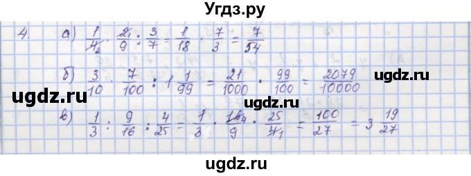 ГДЗ (Решебник) по математике 5 класс (дидактические материалы ) Кузнецова Л.В. / обучающие работы / О-40 номер / 4