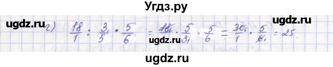ГДЗ (Решебник) по математике 5 класс (дидактические материалы ) Кузнецова Л.В. / обучающие работы / О-40 номер / 4(продолжение 2)
