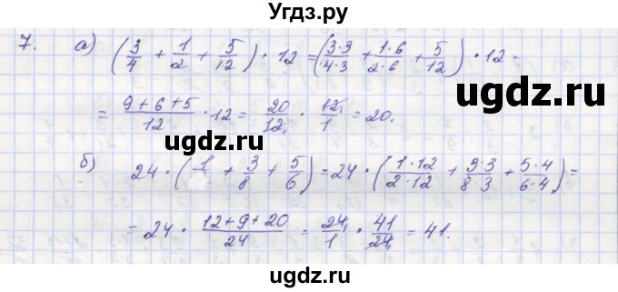 ГДЗ (Решебник) по математике 5 класс (дидактические материалы ) Кузнецова Л.В. / обучающие работы / О-40 номер / 7