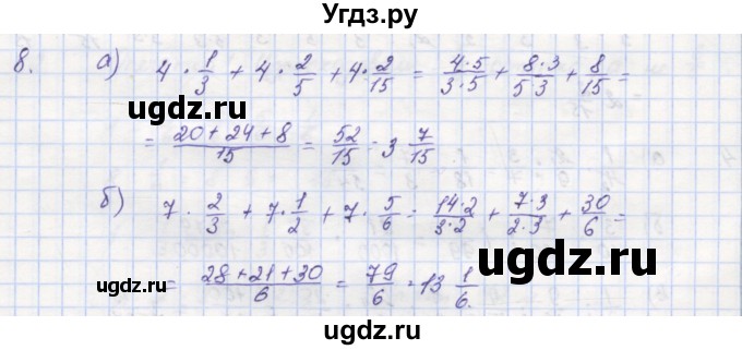 ГДЗ (Решебник) по математике 5 класс (дидактические материалы ) Кузнецова Л.В. / обучающие работы / О-40 номер / 8