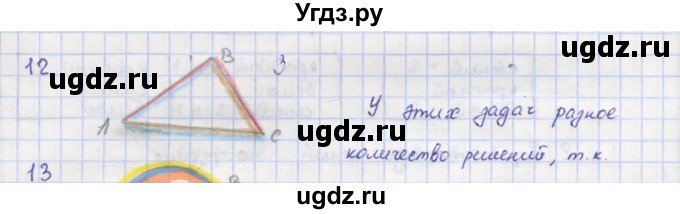 ГДЗ (Решебник) по математике 5 класс (дидактические материалы ) Кузнецова Л.В. / обучающие работы / О-6 номер / 12