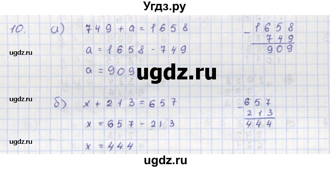 ГДЗ (Решебник) по математике 5 класс (дидактические материалы ) Кузнецова Л.В. / обучающие работы / О-7 номер / 10