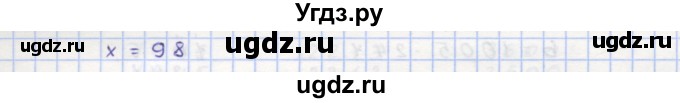 ГДЗ (Решебник) по математике 5 класс (дидактические материалы ) Кузнецова Л.В. / обучающие работы / О-7 номер / 11(продолжение 2)