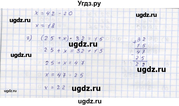 ГДЗ (Решебник) по математике 5 класс (дидактические материалы ) Кузнецова Л.В. / обучающие работы / О-7 номер / 22(продолжение 2)