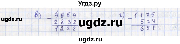 ГДЗ (Решебник) по математике 5 класс (дидактические материалы ) Кузнецова Л.В. / обучающие работы / О-7 номер / 5(продолжение 2)