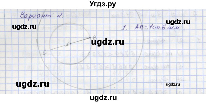 ГДЗ (Решебник) по математике 5 класс (дидактические материалы ) Кузнецова Л.В. / проверочные работы / П-2. вариант номер / 2