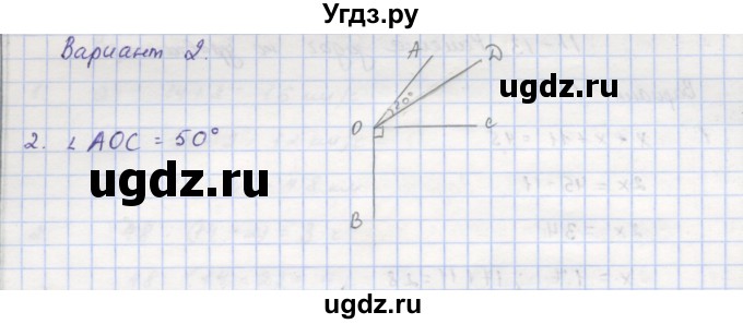 ГДЗ (Решебник) по математике 5 класс (дидактические материалы ) Кузнецова Л.В. / проверочные работы / П-18. вариант номер / 2