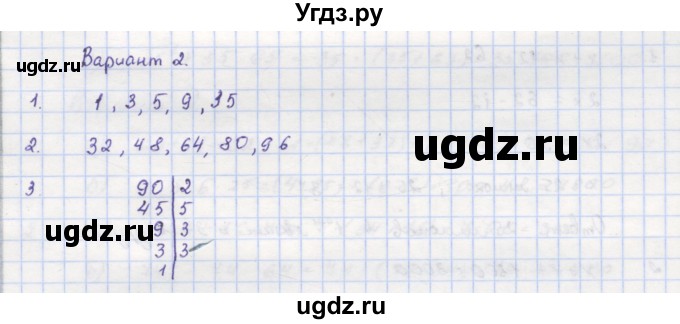 ГДЗ (Решебник) по математике 5 класс (дидактические материалы ) Кузнецова Л.В. / проверочные работы / П-19. вариант номер / 2