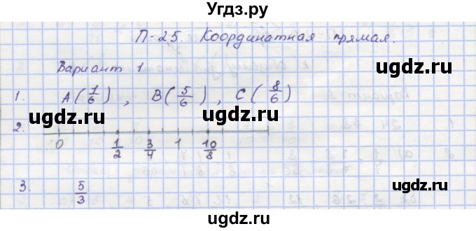 ГДЗ (Решебник) по математике 5 класс (дидактические материалы ) Кузнецова Л.В. / проверочные работы / П-25. вариант номер / 1