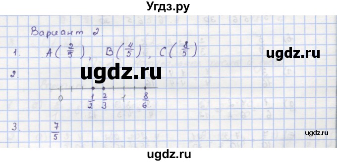 ГДЗ (Решебник) по математике 5 класс (дидактические материалы ) Кузнецова Л.В. / проверочные работы / П-25. вариант номер / 2