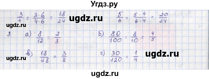 ГДЗ (Решебник) по математике 5 класс (дидактические материалы ) Кузнецова Л.В. / проверочные работы / П-26. вариант номер / 1(продолжение 2)