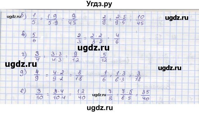 ГДЗ (Решебник) по математике 5 класс (дидактические материалы ) Кузнецова Л.В. / проверочные работы / П-27. вариант номер / 2(продолжение 2)