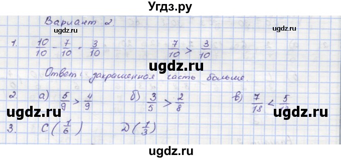 ГДЗ (Решебник) по математике 5 класс (дидактические материалы ) Кузнецова Л.В. / проверочные работы / П-28. вариант номер / 2