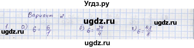 ГДЗ (Решебник) по математике 5 класс (дидактические материалы ) Кузнецова Л.В. / проверочные работы / П-29. вариант номер / 2