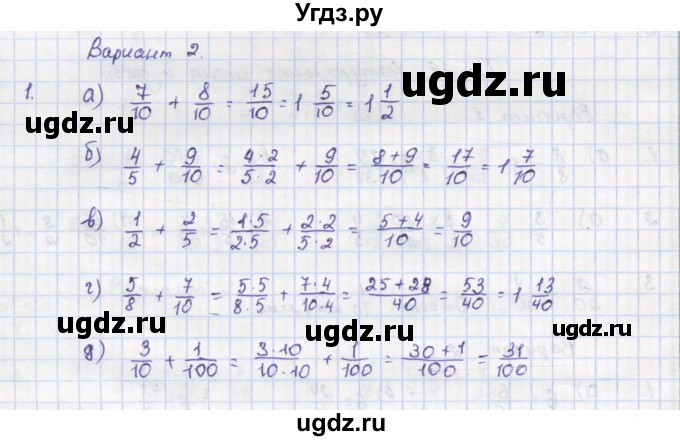 ГДЗ (Решебник) по математике 5 класс (дидактические материалы ) Кузнецова Л.В. / проверочные работы / П-30. вариант номер / 2