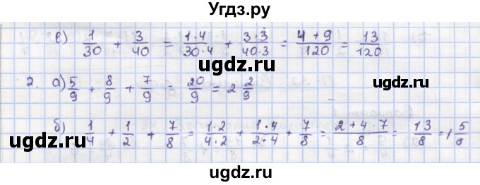 ГДЗ (Решебник) по математике 5 класс (дидактические материалы ) Кузнецова Л.В. / проверочные работы / П-30. вариант номер / 2(продолжение 2)