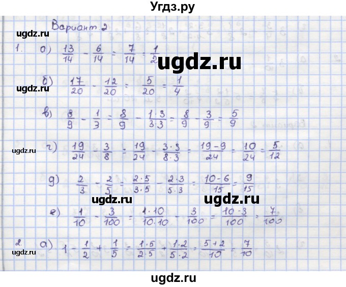 ГДЗ (Решебник) по математике 5 класс (дидактические материалы ) Кузнецова Л.В. / проверочные работы / П-31. вариант номер / 2