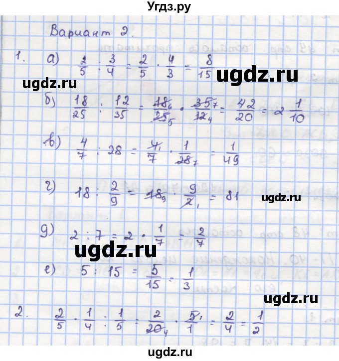 ГДЗ (Решебник) по математике 5 класс (дидактические материалы ) Кузнецова Л.В. / проверочные работы / П-37. вариант номер / 2