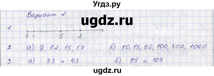 ГДЗ (Решебник) по математике 5 класс (дидактические материалы ) Кузнецова Л.В. / проверочные работы / П-5. вариант номер / 2