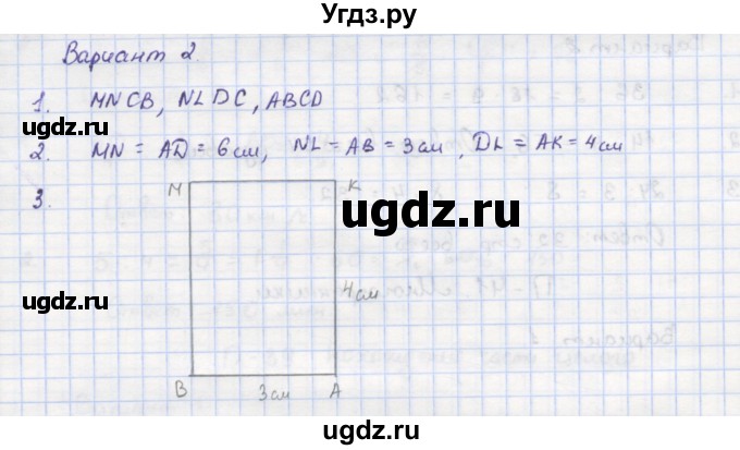 ГДЗ (Решебник) по математике 5 класс (дидактические материалы ) Кузнецова Л.В. / проверочные работы / П-42. вариант номер / 2