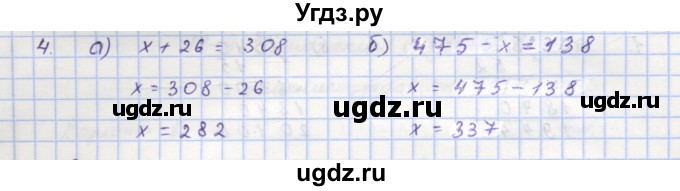 ГДЗ (Решебник) по математике 5 класс (дидактические материалы ) Кузнецова Л.В. / проверочные работы / П-6. вариант номер / 1(продолжение 2)