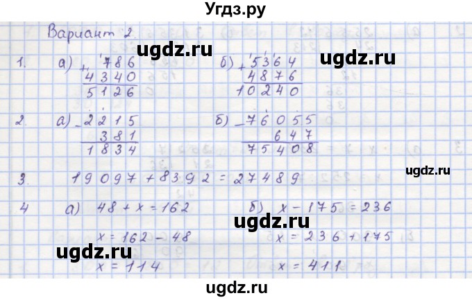 ГДЗ (Решебник) по математике 5 класс (дидактические материалы ) Кузнецова Л.В. / проверочные работы / П-6. вариант номер / 2