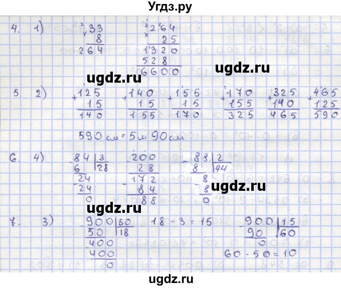 ГДЗ (Решебник) по математике 5 класс (дидактические материалы ) Кузнецова Л.В. / проверь себя. страница номер / 37(продолжение 2)