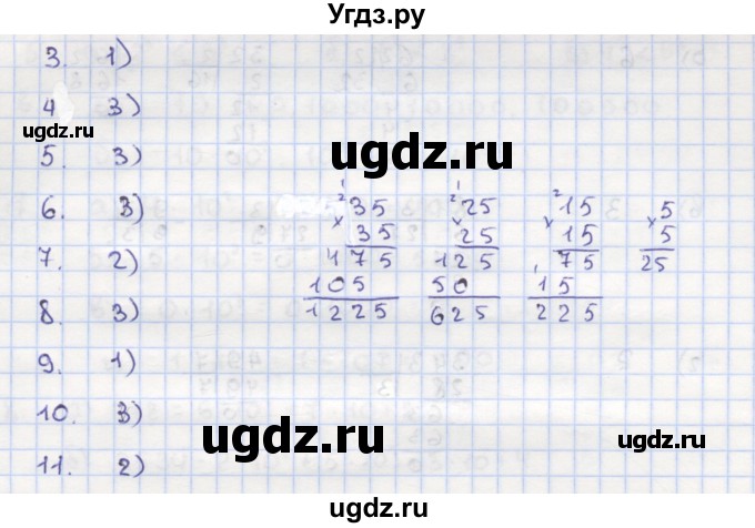 ГДЗ (Решебник) по математике 5 класс (дидактические материалы ) Кузнецова Л.В. / проверь себя. страница номер / 39(продолжение 2)