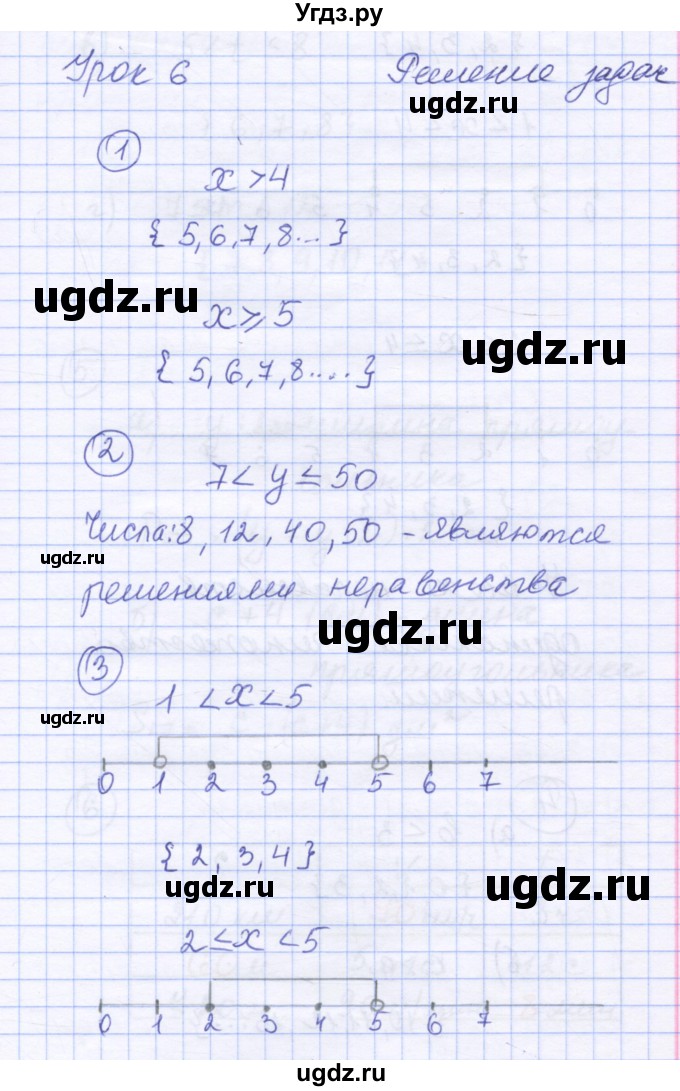 ГДЗ (Решебник к учебнику 2015) по математике 4 класс Петерсон Л.Г. / часть 1. страница / 14