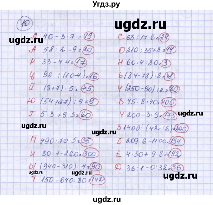 ГДЗ (Решебник к учебнику 2015) по математике 4 класс Петерсон Л.Г. / часть 1. страница / 27