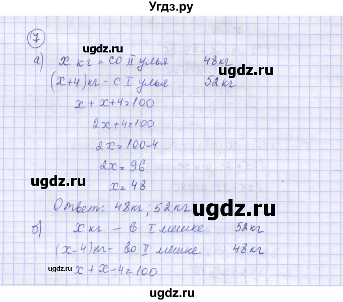 ГДЗ (Решебник к учебнику 2015) по математике 4 класс Петерсон Л.Г. / часть 1. страница / 29