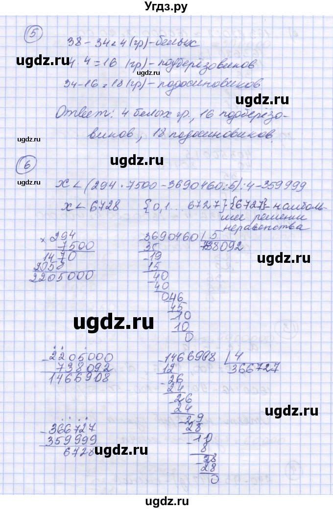 ГДЗ (Решебник к учебнику 2015) по математике 4 класс Петерсон Л.Г. / часть 1. страница / 31(продолжение 2)