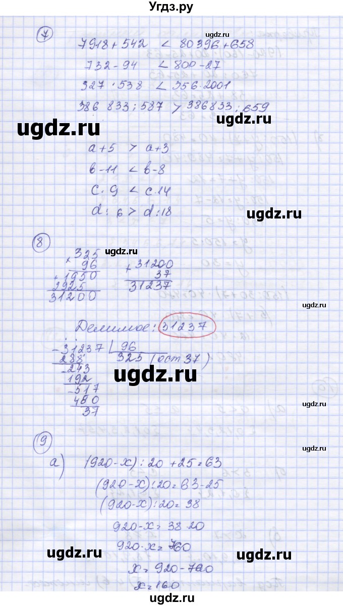 ГДЗ (Решебник к учебнику 2015) по математике 4 класс Петерсон Л.Г. / часть 1. страница / 31(продолжение 3)