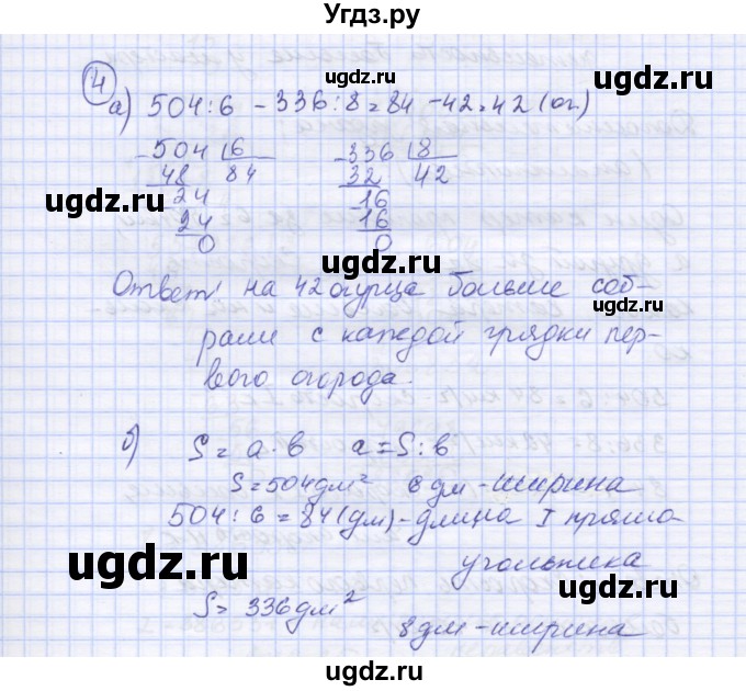 ГДЗ (Решебник к учебнику 2015) по математике 4 класс Петерсон Л.Г. / часть 1. страница / 35