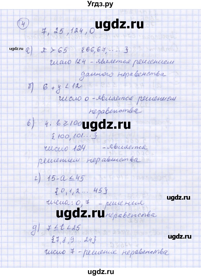 ГДЗ (Решебник к учебнику 2015) по математике 4 класс Петерсон Л.Г. / часть 1. страница / 37