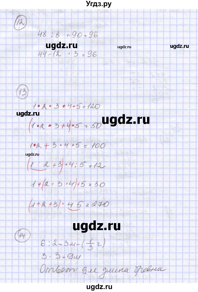 ГДЗ (Решебник к учебнику 2015) по математике 4 класс Петерсон Л.Г. / часть 1. страница / 39(продолжение 4)