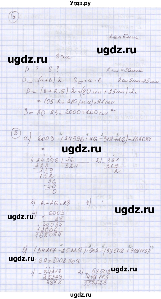 ГДЗ (Решебник к учебнику 2015) по математике 4 класс Петерсон Л.Г. / часть 1. страница / 41(продолжение 5)