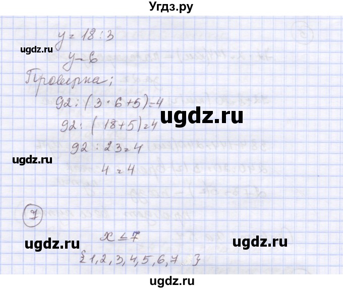 ГДЗ (Решебник к учебнику 2015) по математике 4 класс Петерсон Л.Г. / часть 1. страница / 42(продолжение 5)