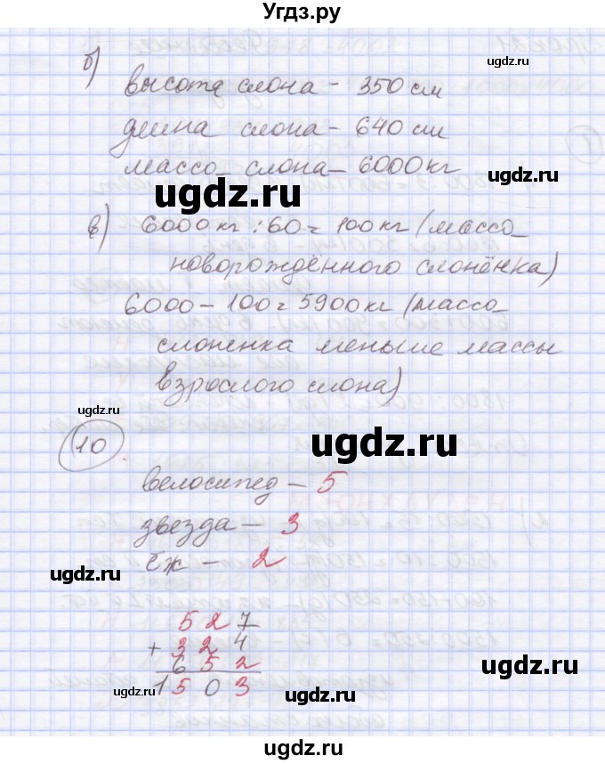 ГДЗ (Решебник к учебнику 2015) по математике 4 класс Петерсон Л.Г. / часть 1. страница / 45(продолжение 3)