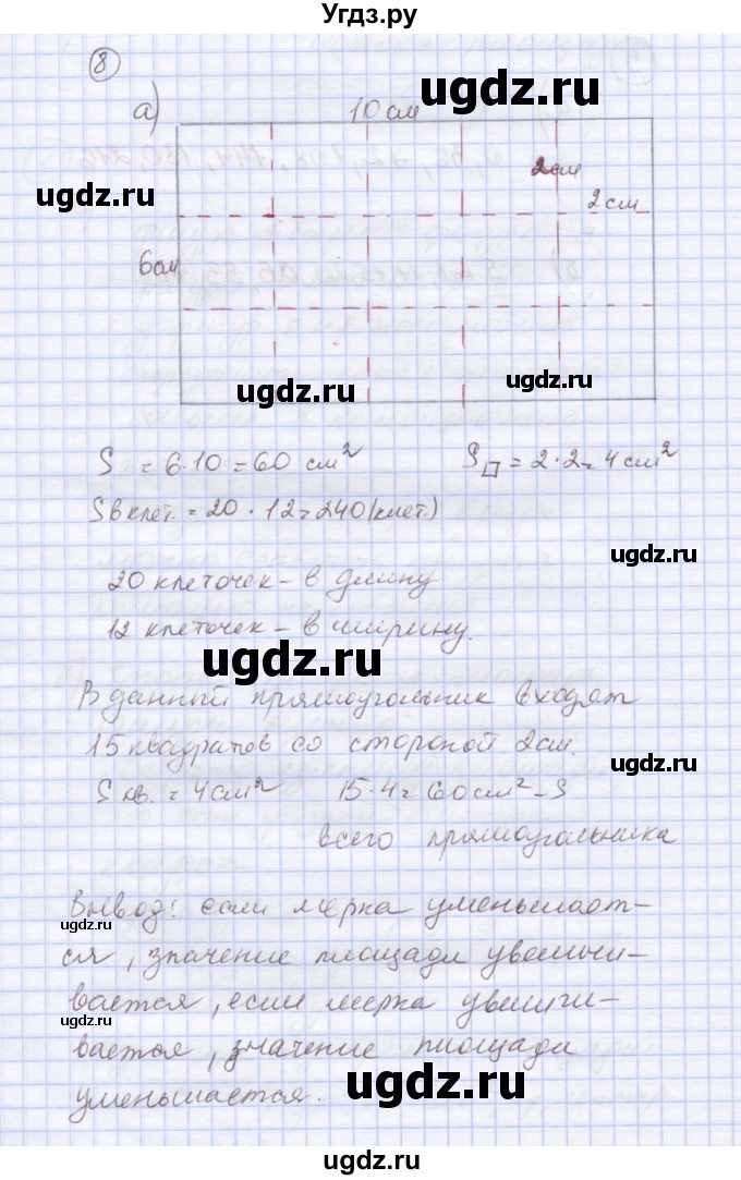 ГДЗ (Решебник к учебнику 2015) по математике 4 класс Петерсон Л.Г. / часть 1. страница / 49(продолжение 2)