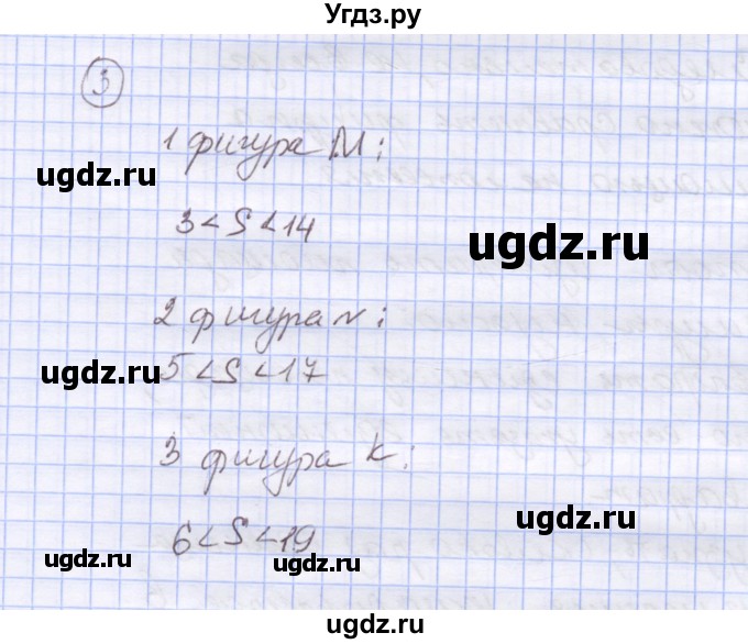 ГДЗ (Решебник к учебнику 2015) по математике 4 класс Петерсон Л.Г. / часть 1. страница / 51