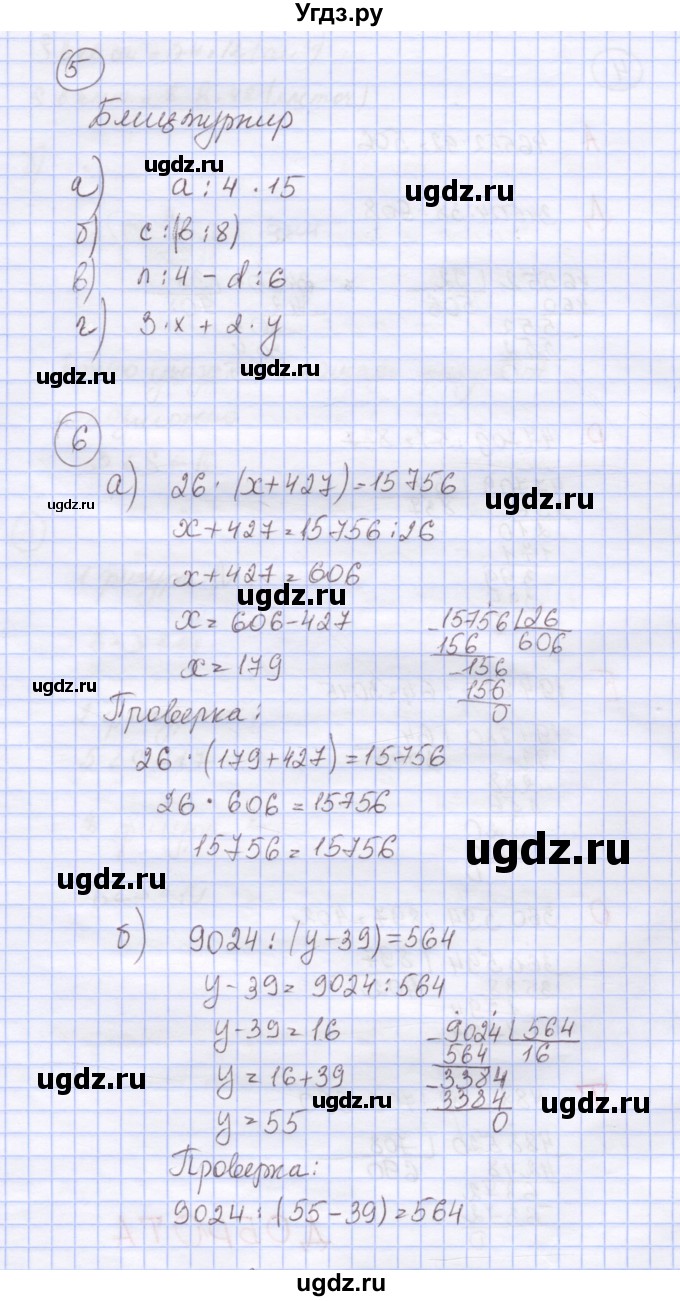 ГДЗ (Решебник к учебнику 2015) по математике 4 класс Петерсон Л.Г. / часть 1. страница / 51(продолжение 3)