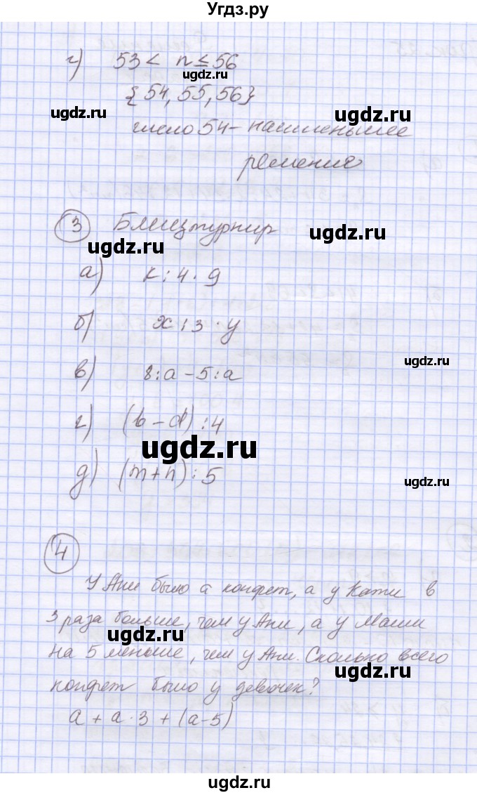 ГДЗ (Решебник к учебнику 2015) по математике 4 класс Петерсон Л.Г. / часть 1. страница / 54(продолжение 2)