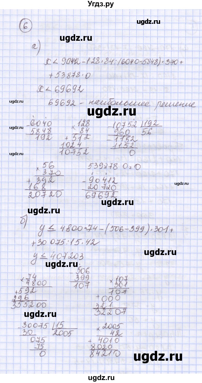 ГДЗ (Решебник к учебнику 2015) по математике 4 класс Петерсон Л.Г. / часть 1. страница / 54(продолжение 4)