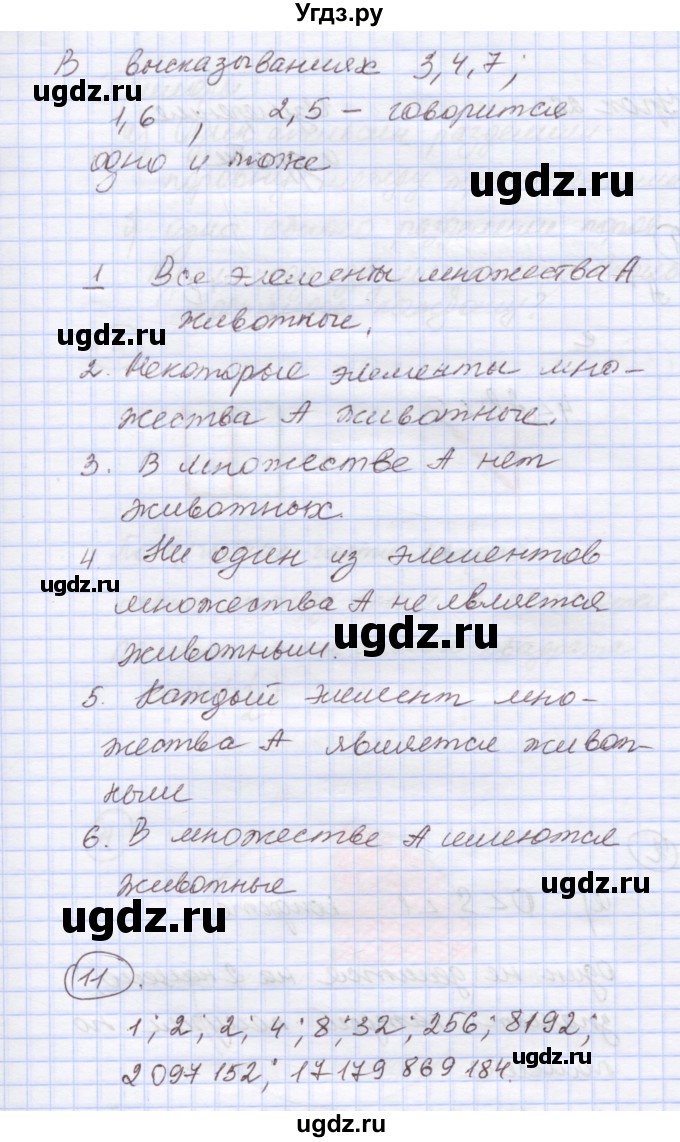 ГДЗ (Решебник к учебнику 2015) по математике 4 класс Петерсон Л.Г. / часть 1. страница / 55(продолжение 3)