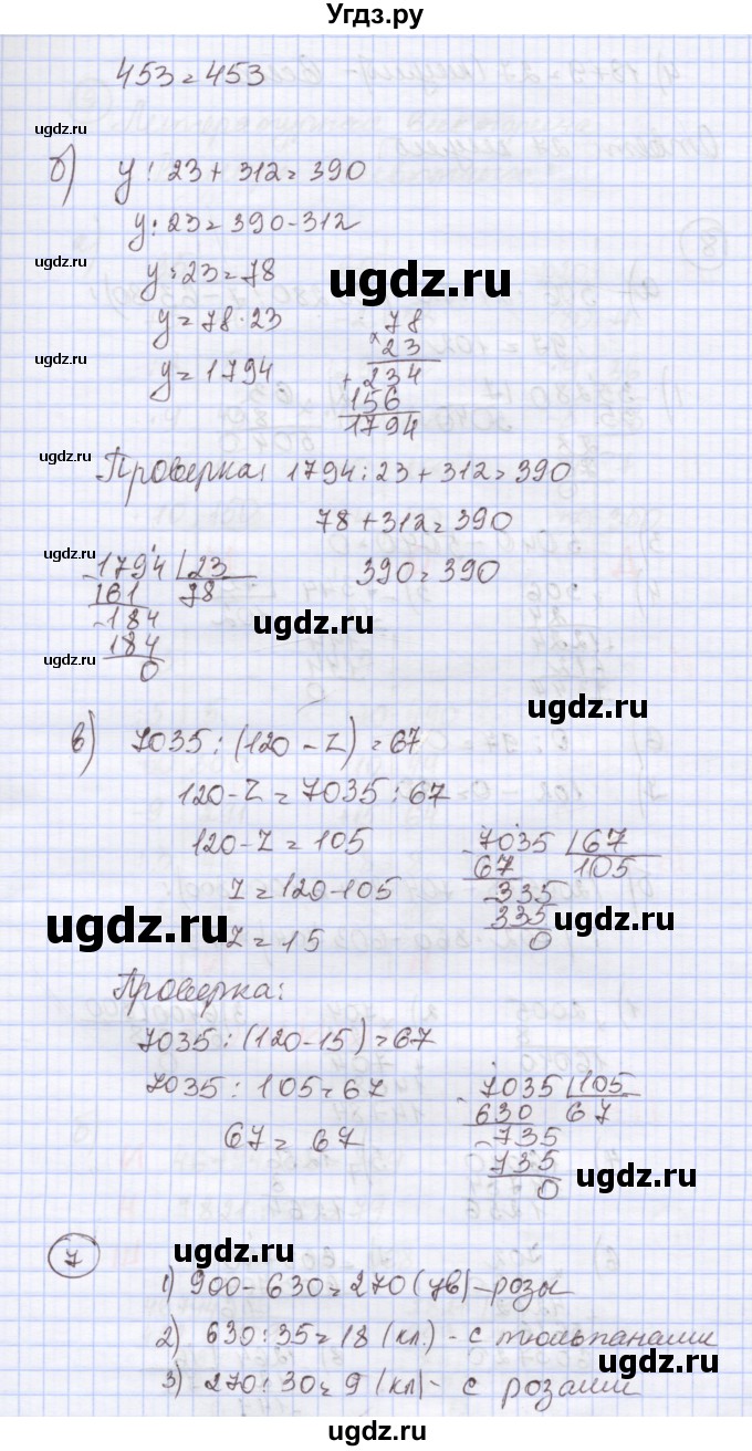 ГДЗ (Решебник к учебнику 2015) по математике 4 класс Петерсон Л.Г. / часть 1. страница / 57(продолжение 4)