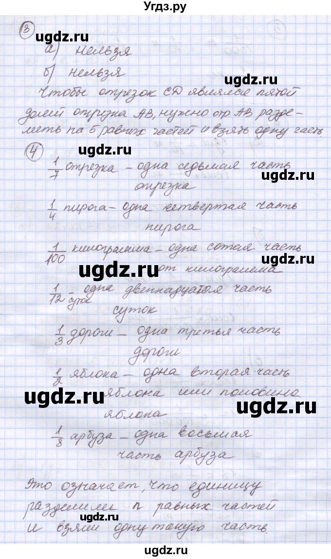 ГДЗ (Решебник к учебнику 2015) по математике 4 класс Петерсон Л.Г. / часть 1. страница / 62