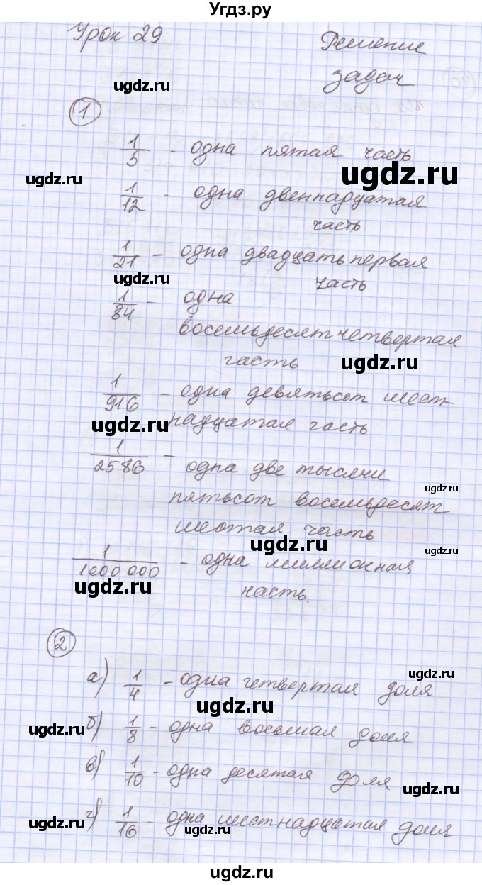 ГДЗ (Решебник к учебнику 2015) по математике 4 класс Петерсон Л.Г. / часть 1. страница / 63