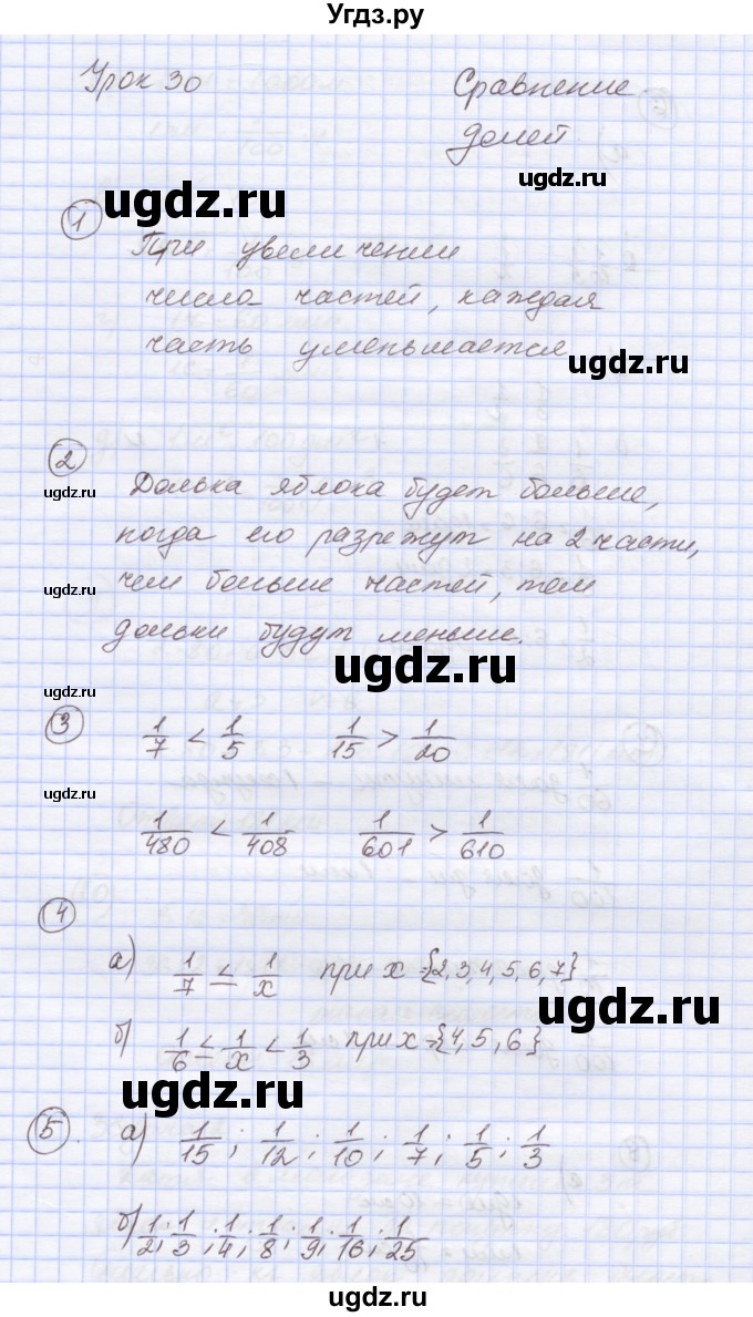 ГДЗ (Решебник к учебнику 2015) по математике 4 класс Петерсон Л.Г. / часть 1. страница / 65